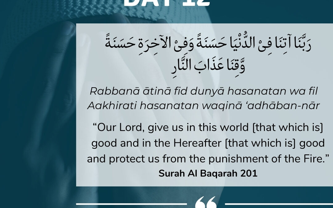 Day 12: Our Lord, give us in this world [that which is] good…