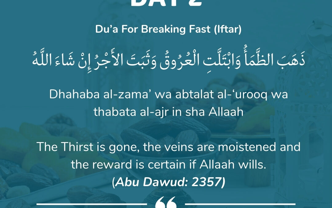 Day 2: Du’a For Breaking Fast (Iftar)